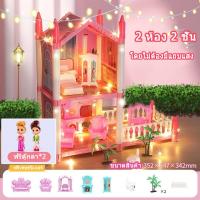 ราคา สุดหรู บ้านตุ๊กตา 4ชั้น 60cm ของเล่นบ้านบาร์บี้ ของเล่นเด็กบ้านตุ๊กตา ของเล่นสำหรับเด็ก ของเล่นบ้าน (21210101322)