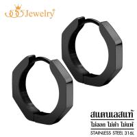 ราคา 555jewelry ต่างหูห่วงแฟชั่น สแตนเลสสตีลแท้ ทรงหกเหลี่ยม ดีไซน์มินิมอล ต่างหูผู้ชาย และ ต่างหูผู้หญิง รุ่น MNC ER1414 ER40 (11291479112)