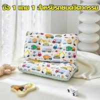 ราคา 100 น้ำยางแท้ ซื้อ 1 แถม 1 หมอนยางพาราเด็ก สามารถช่วยให้เด็กนอนหลับ ใช้ได้0 6ปี ผลิตจากน้ำยางไทยแท้ปลอกหมอนถอดซักได้ หมอนเพื่อสุขภาพ หมอนเด็กยางพารา หมอนเด็ก Latex Pillow Children หมอนเด็ก1ปีขึ้น (211