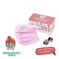 ราคา แมสเด็กสีพื้น แมสดำ แมสขาว แมสฟ้า แมสเทา แมสเขียว เลือกสีได้ หนา 3 ชั้น กล่องละ 50 ชิ้น (16414251425)