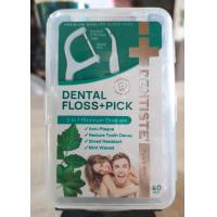 ราคา ไหมขัดฟันพร้อมด้ามจับ Dentiste 40 ชิ้น เดนทิสเต้ โฉมใหม่ (16142560807)