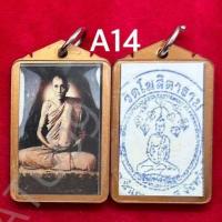 ราคา รูปถ่ายหลวงพ่อกวย เลี่ยมกรอบ วัดโฆสิตาราม จ ชัยนาท หลังปั้มยันต์ ขนาดห้อยคอ (20520679578)