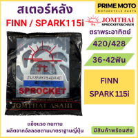 ราคา สเตอร์หลัง SUN พระอาทิตย์ เบอร์ 420 428 สำหรับ YAMAHA Spark115i FINN 36 42 ฟัน Jomthai จอมไทย ของแท้ 100 (19967428711)