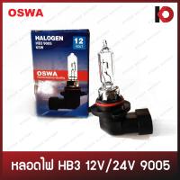 ราคา หลอดไฟหน้า หลอดไฟตัดหมอก หลอดไฟ HB3 12V 65W 12V 100W 24V 100W หลอดฮาโลเจน 9005 P20d ยี่ห้อ OSWA (20518234309)