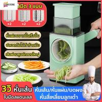 ราคา 2023รุ่นล่าสุด เครื่องหั่นผัก 4 in1แถม6 ใบมีด เส้นผ่านศูนย์กลางใหญ่ หั่นง่ายๆ สามารถหั่นได้หลายรูปแบบ เครื่องหั่นผักผลไม้ เครื่องหั่นสับ เครื่องขูด เครื่องสไลด์หมู หั่นเครื่องตัด เครื่องสไลด์ เครื่องห