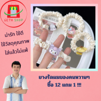 ราคา ยางรัดผม ยางมัดผม หางม้าสูง ยางรัดผมสวยๆ ยางรัดผมน่ารักๆ ยางมัดผมสวยๆ ยางมัดผมน่ารักๆ ของใช้ส่วนตัวผู้หญิง ยางรัดผมผู้หญิง (20844899578)