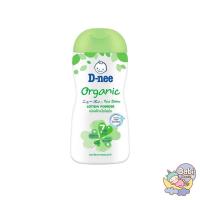 ราคา แป้งเด็กเนื้อโลชั่น ดีนี่ ออร์แกนิค D nee (5980346231)