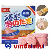 ราคา YANYUNLEน้ำยาดันฝุ่น ก้อนฟู่ถูพื้น18ก้อน เม็ดฟู่สำหรับถูพื้น ใช้ใส่ลงในถังที่ต้องการถูพื้น ช่วยขจัดสิ่งสกปรก คราบฝังแน่น ช่วยให้ฝุ่นไม่เกาะ น้ำยาดักฝุ่นน้ำยากำจัดฝุ่นน้ำยาถูพื้นเงาน้ำยาถูพื้นน้ำยาทำคว