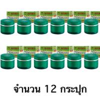 ราคา จำนวน 12 กระปุก เหม่ยหยง ไวท์เทนนิ่ง ครีม MEIYONG WHITENING CREAM 5กรัม x 12กระปุก (15077238794)