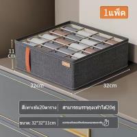 ราคา กล่องเก็บชุดชั้นใน กล่องเก็บถุงเท้า กล่องเก็บของอเนกประสงค์ ที่เก็บเสื้อผ้า ที่เก็บชุดชั้นใน กล่องพับได้ ช่องใส่ถุงเท้า (19967426802)