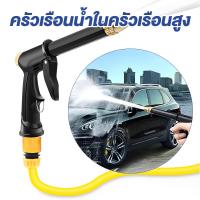 ราคา หัวฉีดน้ำล้างรถยนต์ หัวฉีดน้ำล้างรถยนต์แรงดันสูง หัวฉีดพร้อมสายยาง20เมตร ที่ฉีดล้างรถ ปืนฉีดน้ำแรงดันสูง หัวฉีดน้ำแรงสูง ที่ล้างรถ (18922342479)