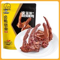 ราคา Fasimiyu โจวเฮยหยาสนุกคอเป็ดตุ๋น60กรัมตีนเป็ดตุ๋นตีนเป็ดปีกเป็ดขนมตุ๋น (20800644779)