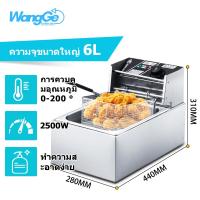 ราคา WangGe หม้อทอดไฟฟ้า 6 ลิตร 12 ลิตร 5000W หม้อทอดเฟรนซ์ฟรายไฟฟ้า สแตนเลส สวิตช์อิสระ (20492268154)