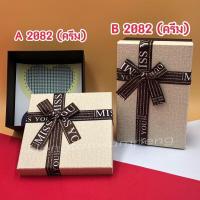 ราคา พร้อมส่ง กล่องของขวัญ กล่องสำเร็จรูป ทรงสี่เหลี่ยมผืนผ้า ทรงจัตุรัส กล่องใส่เสื้อ กล่องใส่ของขวัญ กล่องของขวัญมีโบว์ (16328117110)