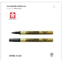 ราคา ปากกาเพนท์ซากุระ หัวปากกา 2 มม สีทอง เขียนผ้ายันต์เจิมมือได้ (20782368986)