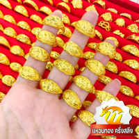 ราคา MKY Gold แหวนทอง ครึ่งสลึง 1 9 กรัม ลายหัวโปร่งมังกร ทอง96 5 ทองคำแท้ (17439857082)