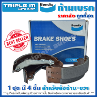ราคา Bendix ก้ามเบรคหลัง ดรัมเบรคหลัง Suzuki Vitara 1 6 3ประตู 88 91 BENDIX ดรั้มเบรค DS9937 1 ชุด มี 4 ชิ้น สำหรับ ล้อ ซ้าย ขวา ราคาส่ง ถูกที่สุด (12619773469)