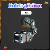 ราคา ดันโซ่อลูมิเนียม อลูมิเนียมแบบลูก CNC ตัวดันโซ่ ตัวดันโซ่ ตัวตั้งโซ่ กลิ้งดันโซ่มอไซค์ ดันโซมอเตอร์ไซค์ ประคองโซ่ แบบก้าน ใส่ได้ทุกรุ (21150117545)