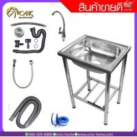 ราคา C HOME ชุดอ่างซิงค์ 1 หลุมเดี่ยว มี2ขนาด ลึก15มม และ 17มม อุปกรณ์พร้อมใช้มีขาตั้งสำหรับใส่ตัวอ่าง สินค้าพร้อมส่ง จัดส่งสินค้าทุกวัน (20702288114)
