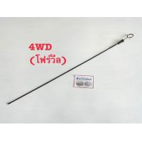 ราคา เหล็กวัดน้ำมันเครื่อง มิตซูบิชิ สตราด้า2800 4M40 4WD โฟร์วีล 4x4 (20588371639)