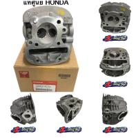 ราคา ฝาสูบ W110i 2021 เดิม รหัส 12200 K1M T00 แท้ศูน์ HONDA 100 ฝาเวฟ110i (15536589356)