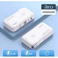 ราคา Pisen power bank พาวเวอร์แบงค์ 10000mah ความจุใหญ่ ชาร์จเร็ว 22 5W พาวเวอร์แบงค์ ที่ชาร์จ 2 in 1 เข้ากันได้กับ Apple Huawei ประกัน 1 ปี (19921633280)