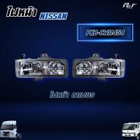 ราคา ไฟหน้า NISSAN PKB CW454 CWM273 (19384720109)