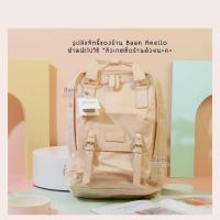 ราคา พร้อมส่ง NATURE PALE SERIES Doughnut Macaroon Classic Size กระเป๋าโดนัท (16893991086)