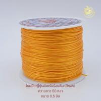 ราคา ไหมยืดญี่ปุ่นสำหรับร้อยหิน ไหมยืดร้อยหิน DIY (10312872317)