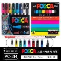 ราคา UNI POSCA Marker ชุด Graffiti ใหม่บรรจุภัณฑ์ PC 1M PC 3M PC 5M POP โฆษณาโปสเตอร์ปากกาวาดมือนักเรียน Art Supplies (19692425452)
