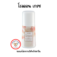 ราคา ส่งฟรี น้ำหอม แป้ง โคโลญจ์ โรลออน ระงับกลิ่นกาย เกรซ กิฟฟารีน Grace Cologne Spray sale GIFFARINE กลิ่นผู้หญิง หอมนาน หอมทน (17891018721)