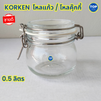 ราคา โหลแก้ว โหลแก้วมีฝาปิด โหลแก้วสูญญากาศ KORKEN โถแก้วใส โหลแก้วกลมใหญ่ เก็บเครื่องเทศ ใส่ผักดอง ผลไม้แช่อิ่ม แยม ใส่เมล็ดกาแฟ ธัญญาพืช (15580944551)