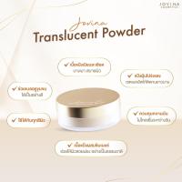 ราคา แท้ทั้งร้าน แบ่งขายแป้งฝุ่นโปร่งแสงคุณแก้ม JOVINA PERFECT SKIN TRANSLUCENT POWDER แป้งฝุ่นแบ่งขาย (17288570803)