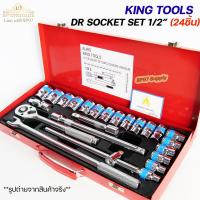 ราคา EURO KING TOOLS เครื่องมือช่าง ลูกบล็อก 12เหลี่ยม พร้อมด้ามจับ ขนาด 4หุน 1ชุดมี24ชิ้น DR SOCKET SET 24 PCS (20832498085)