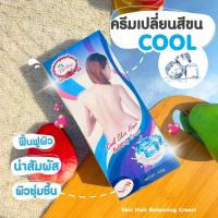 ราคา Derlise เดอลิเซ่ ครีมเปลี่ยนสีผิวและสีขน ปรับผิวขาว มีให้เลือก 6 สูตร ขนาด 160 กรัม พร้อมส่ง (19414368728)