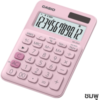 ราคา Casio เครื่องคิดเลขตั้งโต๊ะขนาดเล็ก 12 หลัก ฟังส์ชั่นพิเศษ คิดภาษีและเวลา รุ่น MS 20UC รับประกัน 2 ปี (19594829412)