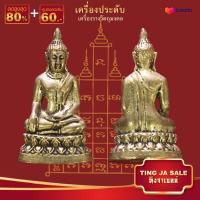 ราคา พระพุทธรูป พระสะดุ้งมาร พระประจำวัน พระปางชนะมาร เพื่อความเป็นสิริมงคล เสริมบุญ บารมี ทำจากทองเหลืองแท้ (17447783484)