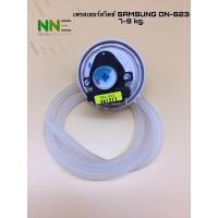 ราคา เพรสเชอร์สวิทช์ เครื่องซักผ้าSAMSUNG DN S23 7 9kg (19764027001)