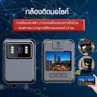 ราคา กล้องติดมอไซค์ พร้อมหน้าจอ HD IPS กล้องวิดีโอบอดี้แคม 1080P แบบคลิปหนีบ L9 action camera กล้องติดหมวกกันน็อค กล้องติดหมวก กันน้ำ (21124101793)