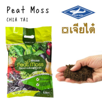 ราคา พีทมอส ดินเพาะเมล็ด เพาะกล้า peatmoss ดินเพาะกล้าพืชสมุนไพร ดินเพาะเมล็ดผัก เจียไต๋ 5 ลิตร (795174265)