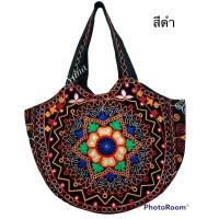 ราคา กระเป๋าอินเดียปักสวย ปักสองด้านเหมือนกันสีสันสดใส่ไสตล์อินเดีย (21070226003)