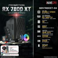 ราคา iHAVECPU NOV7800XT 04 AMD RYZEN 7 5700X 3 4GHz 8C 16T B550 RX 7800 XT 16GB 16GB DDR4 3200MHz M 2 500GB 800W 80 BRONZE HS (20961336021)