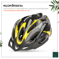 ราคา หมวกจักรยาน หมวกกันน็อคจักรยาน หมวกนิรภัยสำหรับจักรยานจักรยาน หมวกนักปั่น (10456375346)
