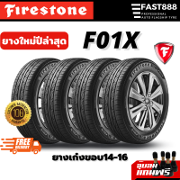 ราคา 4เส้น Firestone รุ่น F01x ขนาด195 65 R15 205 65 R16 205 55 R16 215 55 R17 ยางเก๋ง ฟรีจุ๊บลม (21060454105)