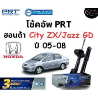ราคา โช้คอัพหน้า หลัง PRT Standard OE Spec รถรุ่น Honda City ZX Jazz GD ปี 03 06 โช้คอัพ พีอาร์ที รุ่นสตรัทแก๊ส ฮอนด้า ซิตี้ แจ๊สจีดี (19736373597)