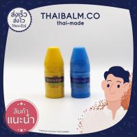ราคา ไทยบาล์ม ยาดมเพื่อสุขภาพ บรรเทาอาการวิงเวียน (19376085517)