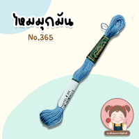 ราคา ไหมปัก ด้ายปัก ไหมมุกมัน ด้ายมุกมัน ไหมปักชุดนักเรียน เบอร์ 25 ยาว 12 เมตร VENUS เลื่อนรูป ดูชาร์ตสี (20392756602)