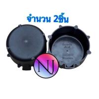ราคา NJ 168 กล่องลำโพงรถยนต์กันน้ำ ถ้วยรองลำโพงรถยนต์กันน้ำ ขอบรองลำโพงกันน้ำ ตู้รองลำโพงกันน้ำ ขนาด6 5นิ้ว พลาสติกคุณภาพดี สีดำ จำนวน1ชิ้น 2ชิ้น (19556555796)