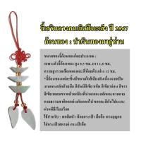 ราคา แก้ปีชง2567 จี้แก้ชง เสริมดวง12นักษัตร ปีมะโรงค่ะ เลื่อนรูปดูสินค้านะคะ (17151840408)
