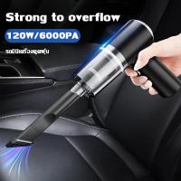 ราคา เครื่องดูดฝุ่นในรถยนต์ไร้สาย ขนาดเล็ก พกพาสะดวก แรงดูด 6000PA แรงดูดสุดๆ (17978038666)